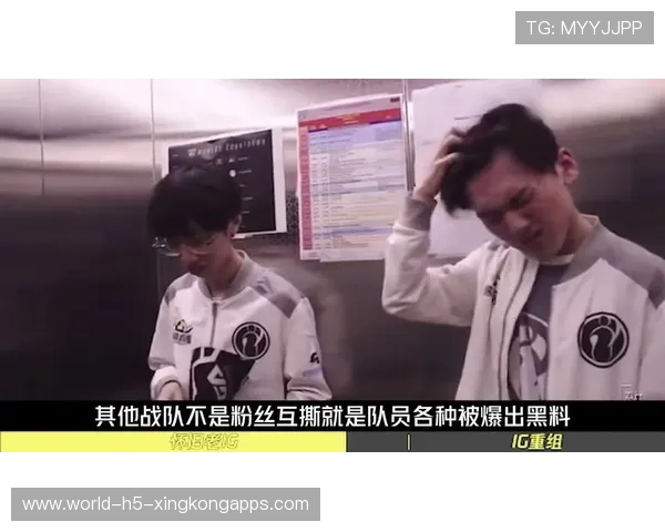 电竞战队内部重组引发关注